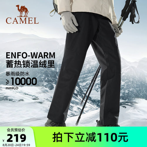 户外冲锋裤骆驼加厚加绒
