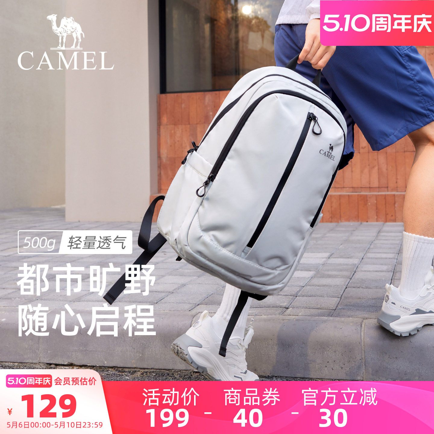 骆驼双肩包通勤旅游休闲轻便背包初高中大学生户外运动徒步登山包