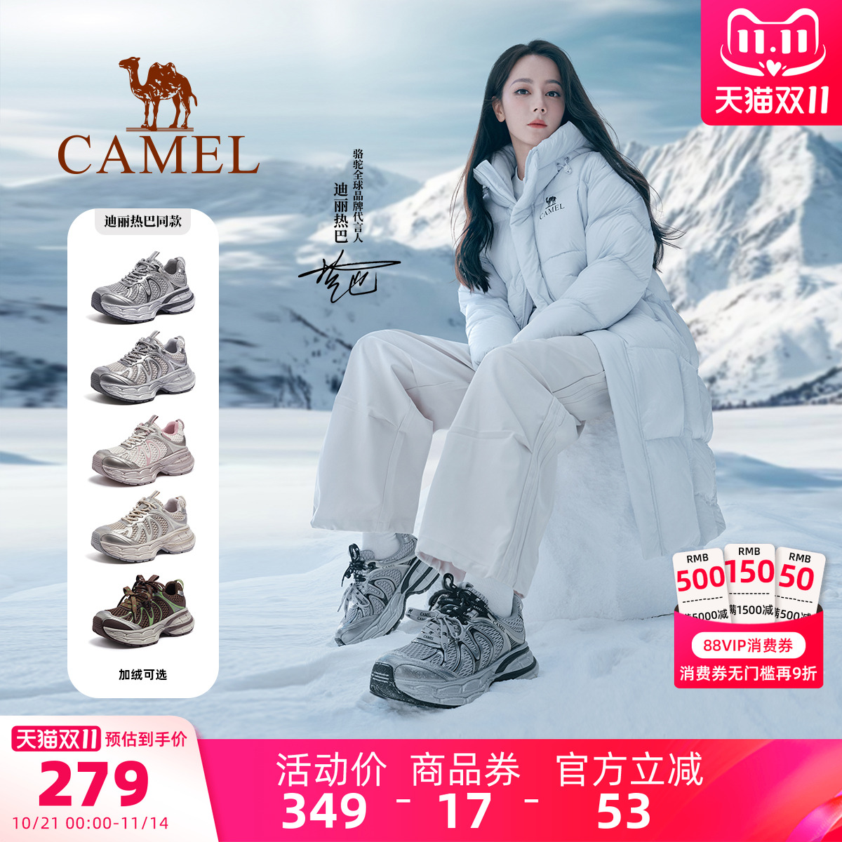 Camel/骆驼银月2代厚底老爹鞋