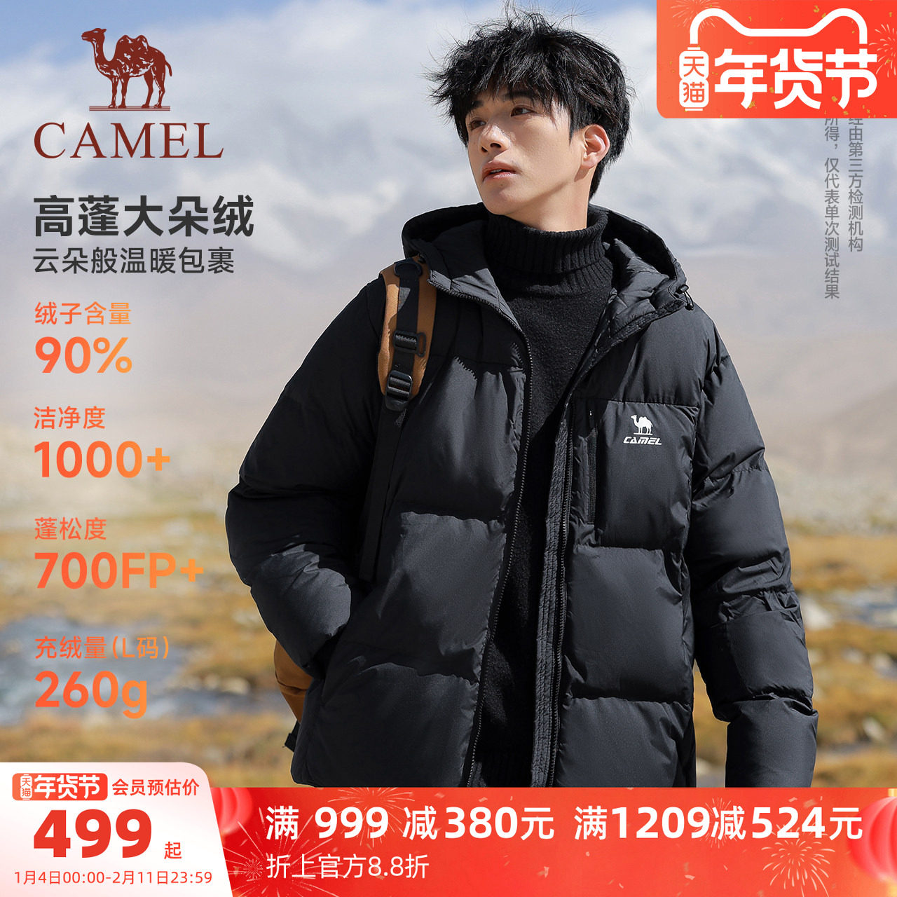 骆驼运动加厚羽绒服男款冬季防泼水连帽黑色保暖外套面包服