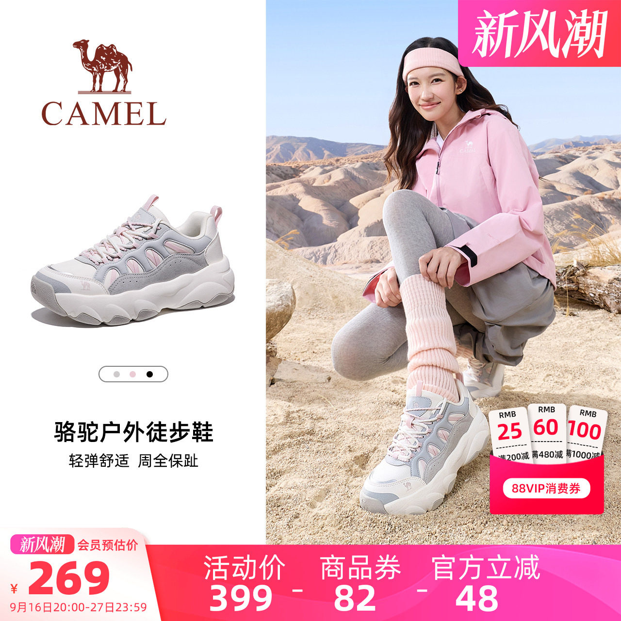Camel/骆驼行云户外徒步登山鞋图片