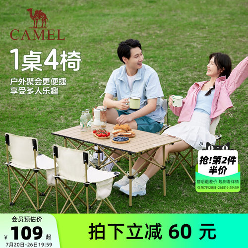 骆驼户外折叠桌160斤高承重