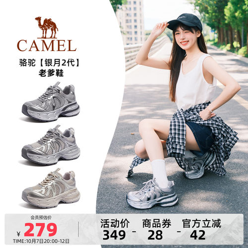 Camel/骆驼银月2代厚底老爹鞋