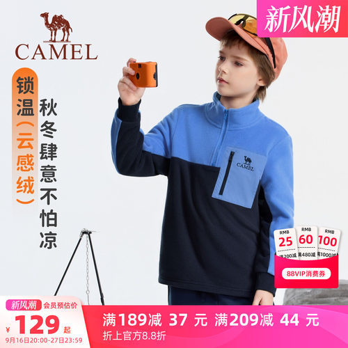 骆驼儿童抓绒衣男童摇粒绒外套