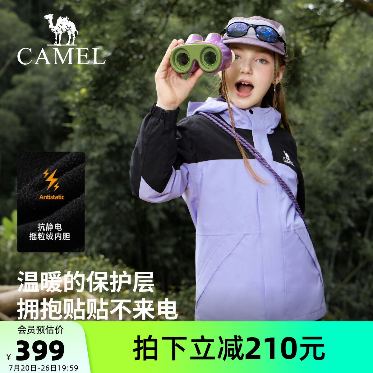 骆驼儿童冲锋衣三合一可拆卸2026新款防风防水加绒户外男女童外套