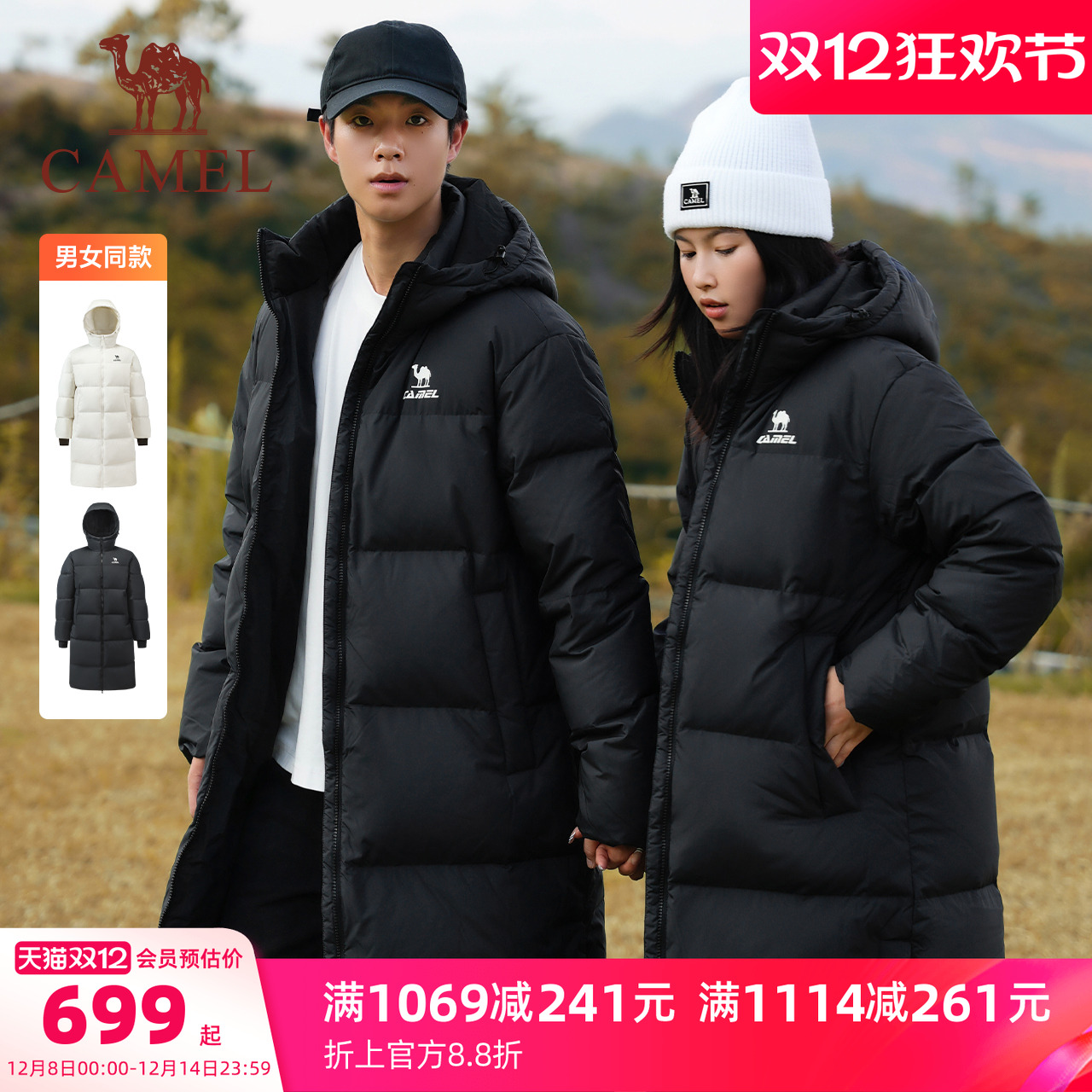 骆驼火神连帽羽绒服中长款25冬季90绒拒水运动羽绒远红外发热外套