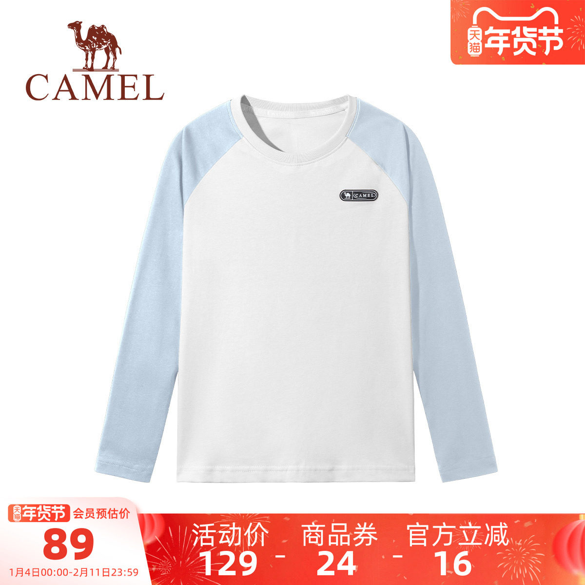 小骆驼儿童长袖T恤2026新款圆领拼色休闲学生运动服男女童打底衫