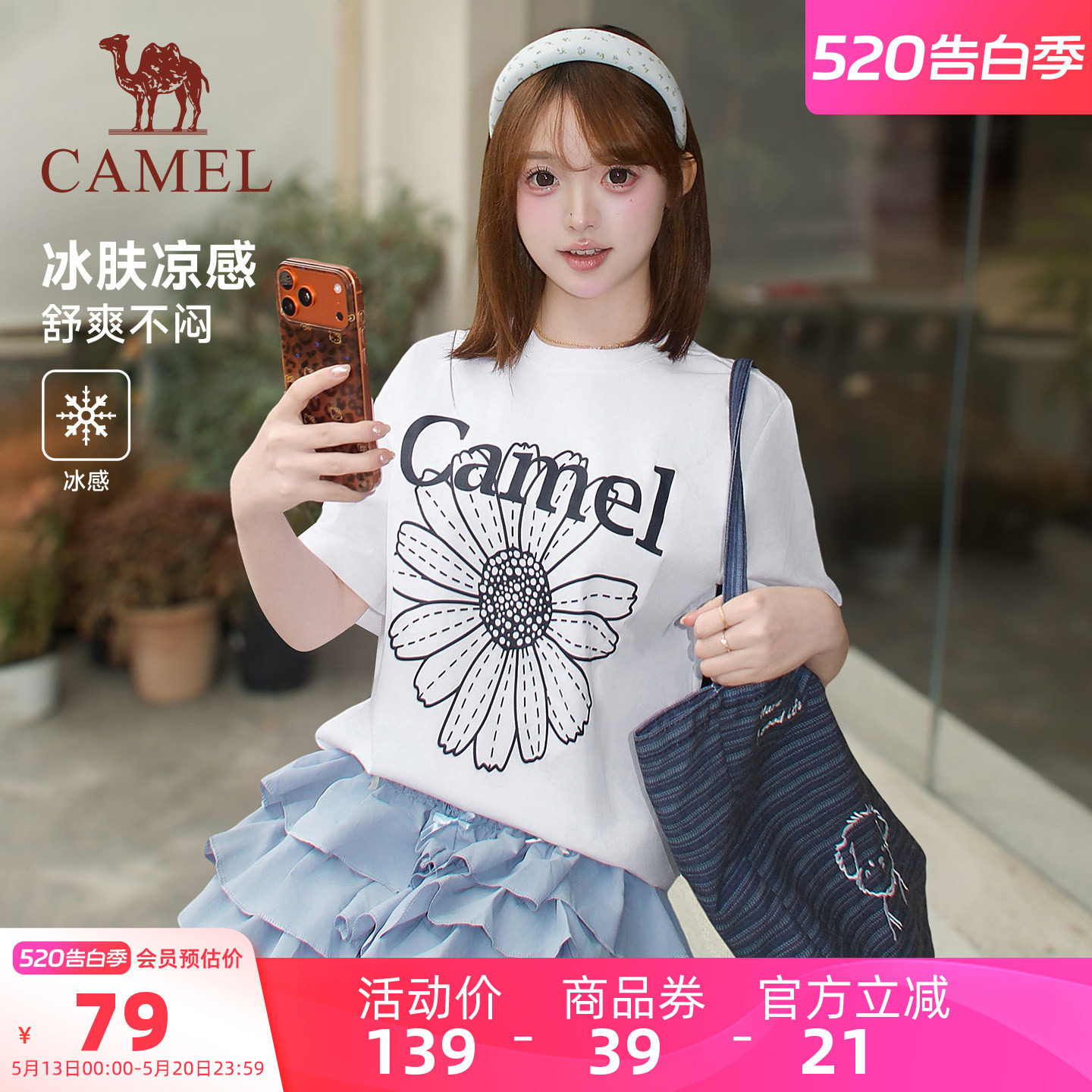 骆驼小雏菊T恤短袖女夏季新款冰皮T神休闲宽松百搭圆领短袖韩系