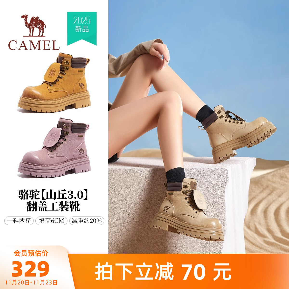 骆驼女鞋马丁靴女2025秋季新大黄靴户外徒步登山鞋厚底短靴工装靴