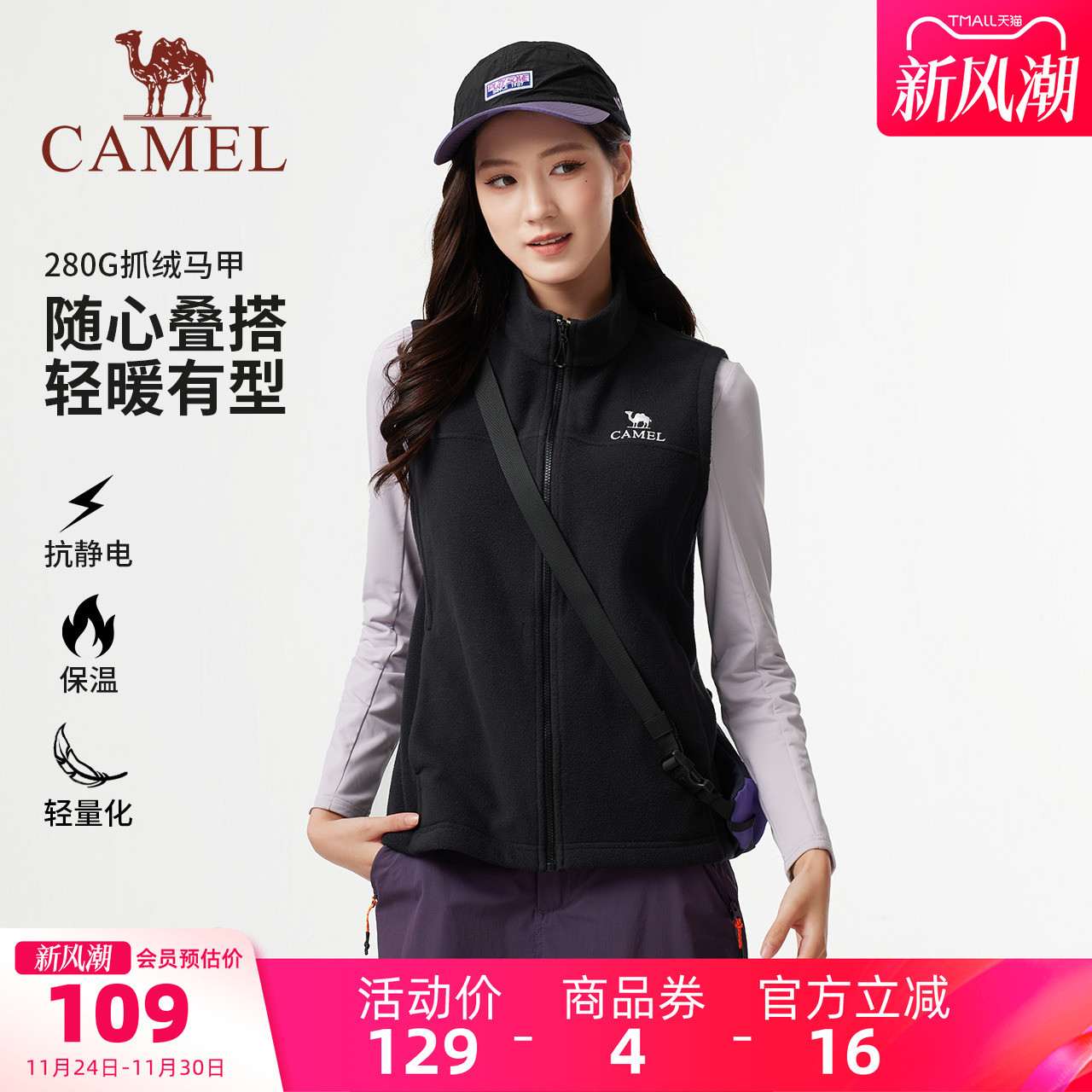 骆驼女装马甲外套2025秋冬新款轻薄抗静电保暖加绒马夹休闲外套女