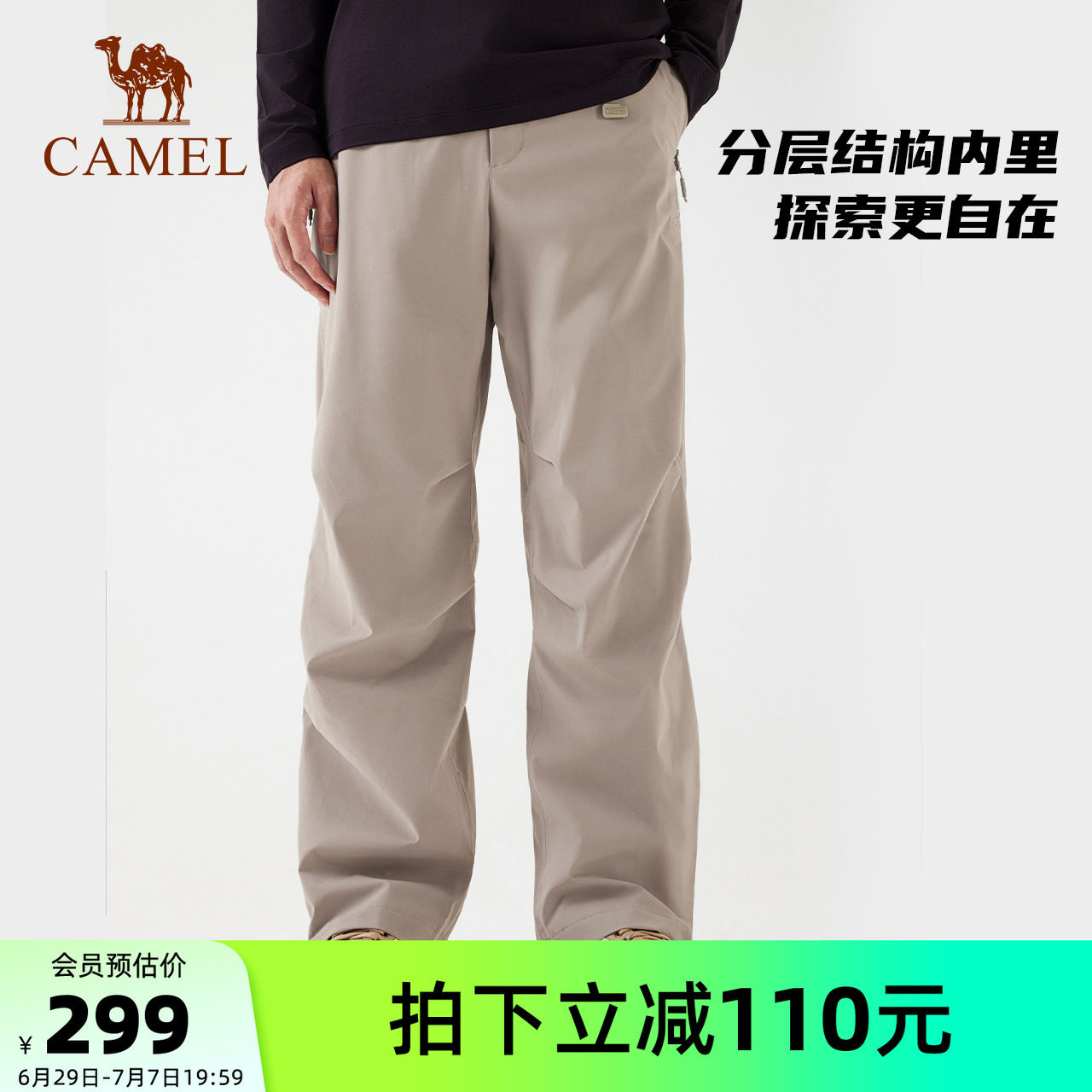 【王俊凯同款】骆驼男装王者凯甲三防户外休闲裤加绒防水冲锋裤男