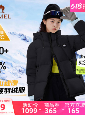 骆驼熊猫系列户外羽绒服女款冬季短款高领防风加厚保暖黑色外套男