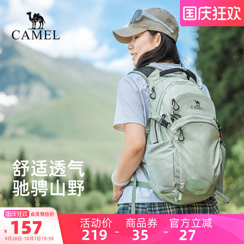 18L单日黄金容量，仅500g背包