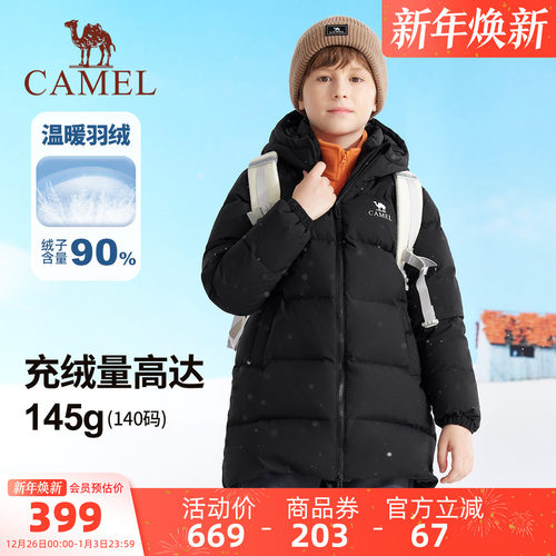 骆驼儿童羽绒服加厚女童保暖外套