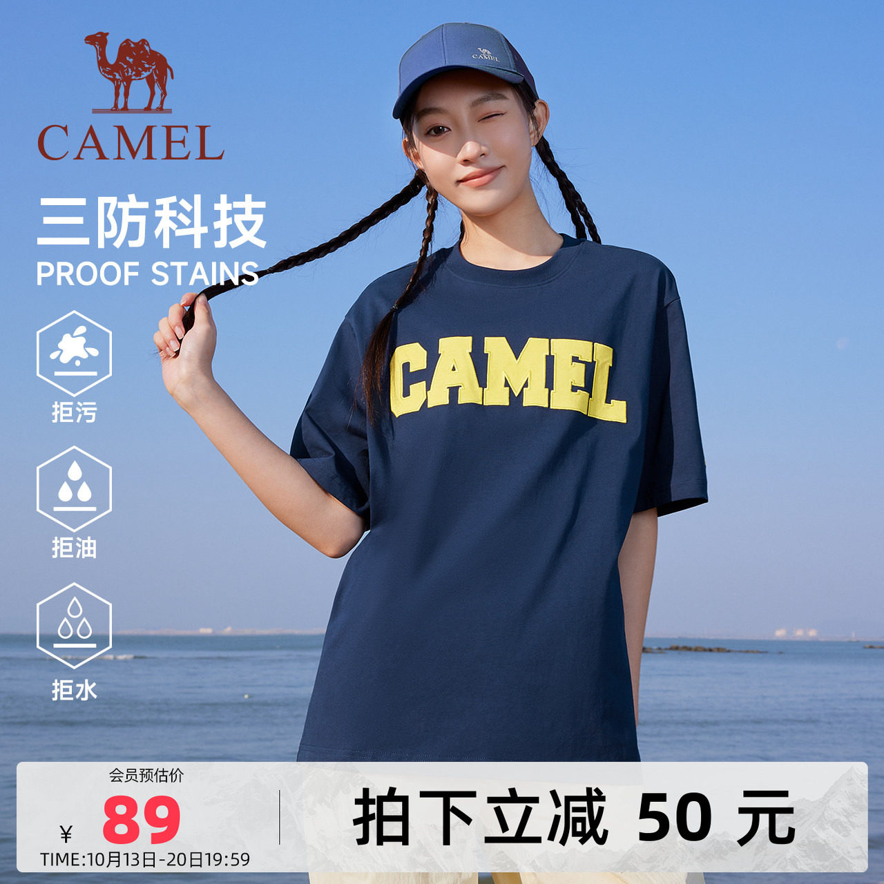 骆驼三防夏日冰感速干短袖男女同款休闲宽松T恤拒污拒油拒水上衣