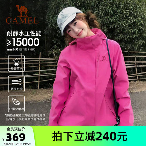 骆驼王者凯甲系列冲锋衣外套男女