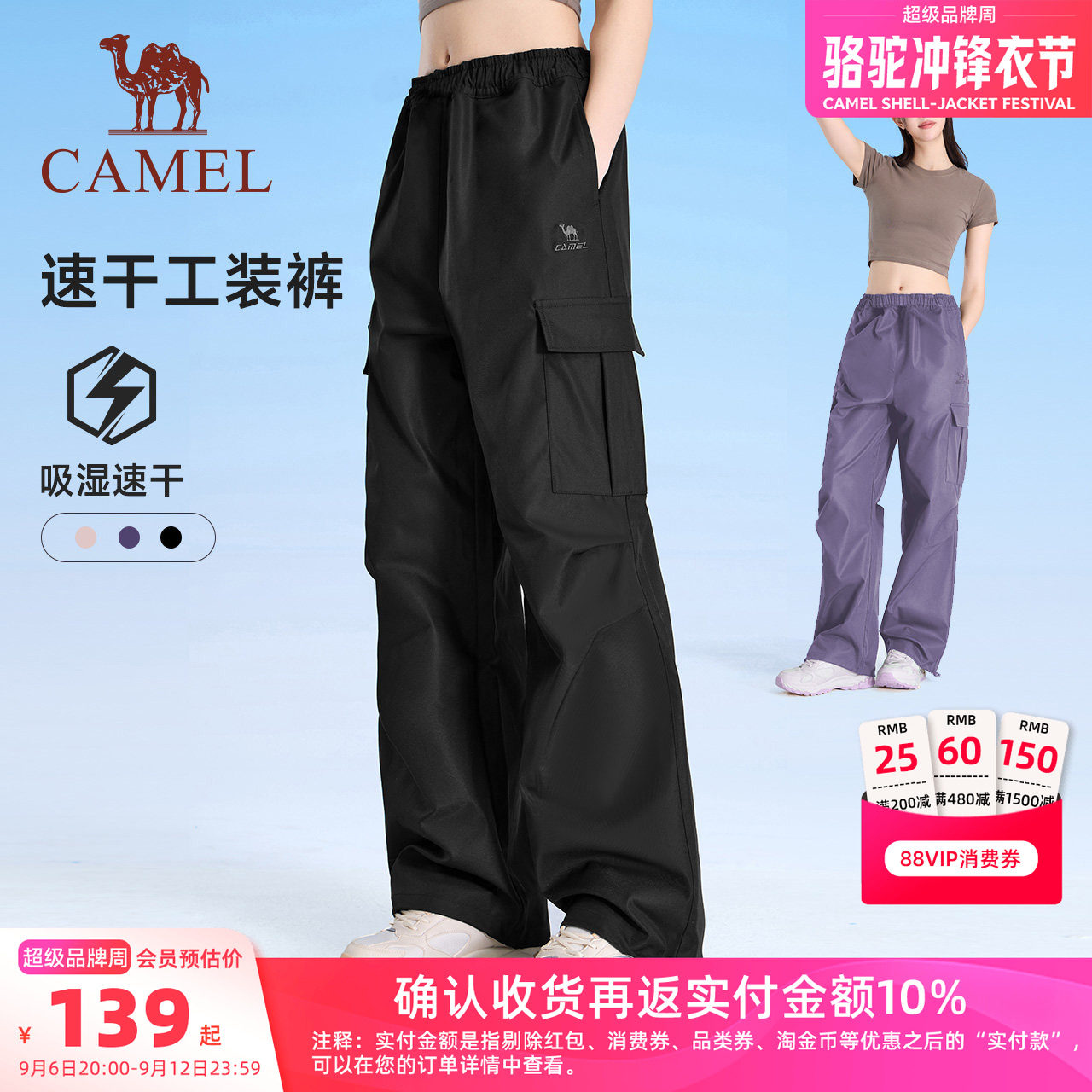 骆驼加绒防风防泼水户外工装裤女