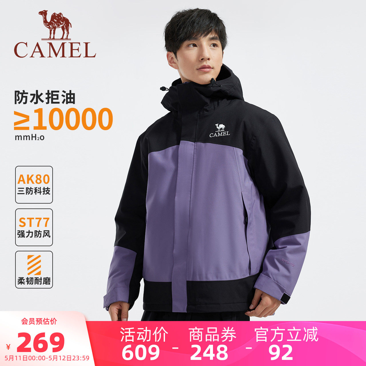 骆驼男装AK80硬壳防水棉服棉袄冬季男外套夹克徒步加厚户外登山服