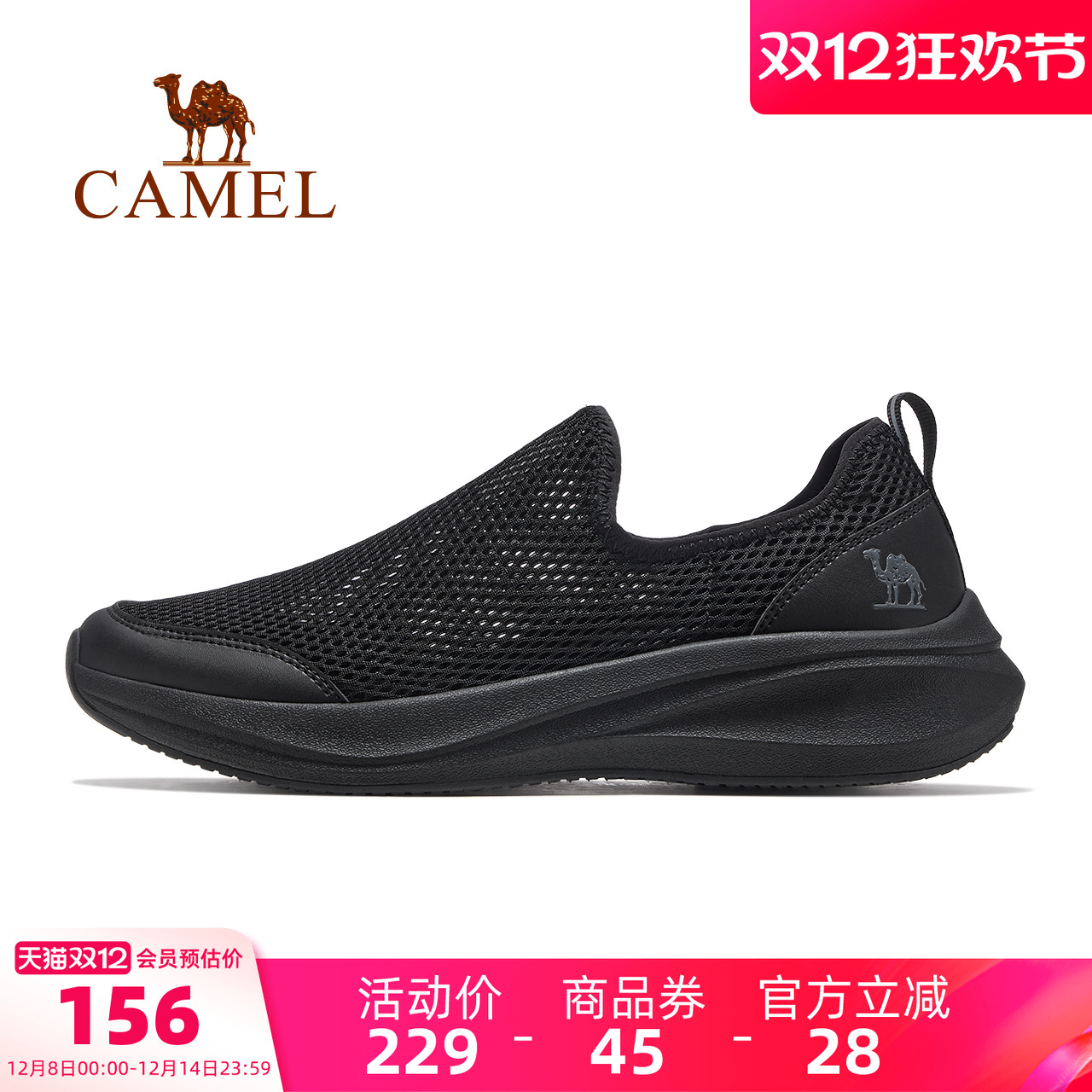 骆驼运动鞋男士2025春夏新款鞋子男鞋透气轻便休闲网鞋健步鞋男款