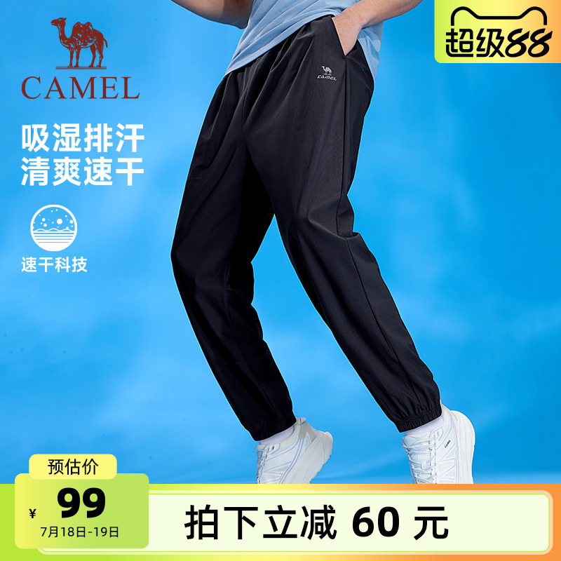 骆驼运动速干裤男2025春夏季冰丝卫裤薄款透气户外跑步束脚长裤子