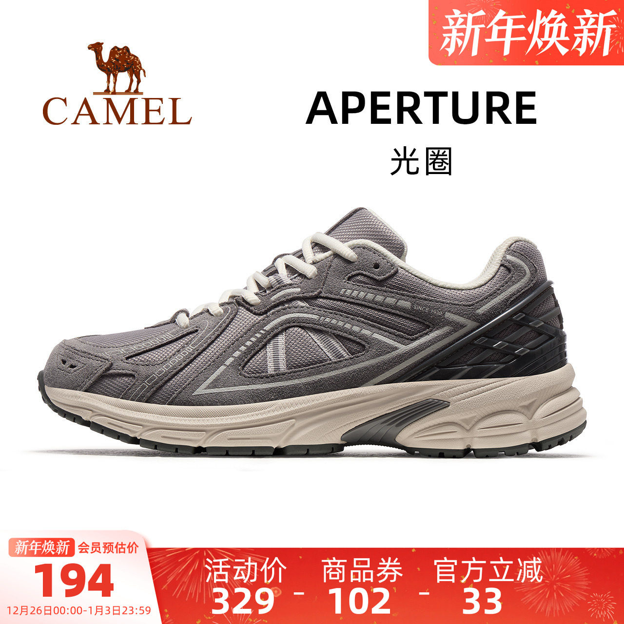 骆驼光圈运动鞋男2025秋冬新款男鞋休闲鞋子跑步鞋轻便慢跑鞋男女