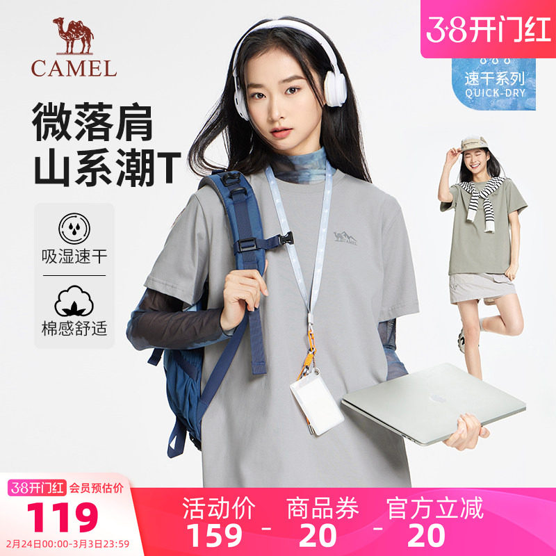 骆驼女装速干短袖T恤2026夏季新款吸湿透气运动休闲落肩圆领上衣