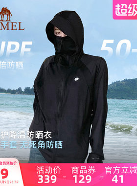 骆驼熊猫户外冷白皮防晒衣女款2026夏季防紫外线黑色防晒服外套男