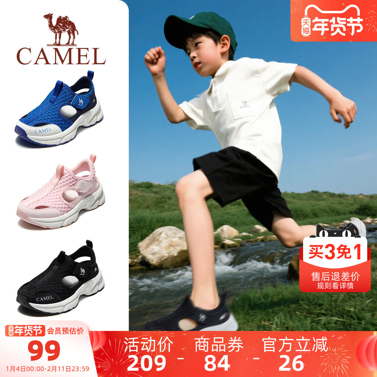 骆驼儿童包头凉鞋2025夏季新款网面透气防滑运动鞋男童女童跑步鞋,童鞋/婴儿鞋/亲子鞋,凉鞋,淘宝优惠券,粉丝福利购,淘宝优惠卷