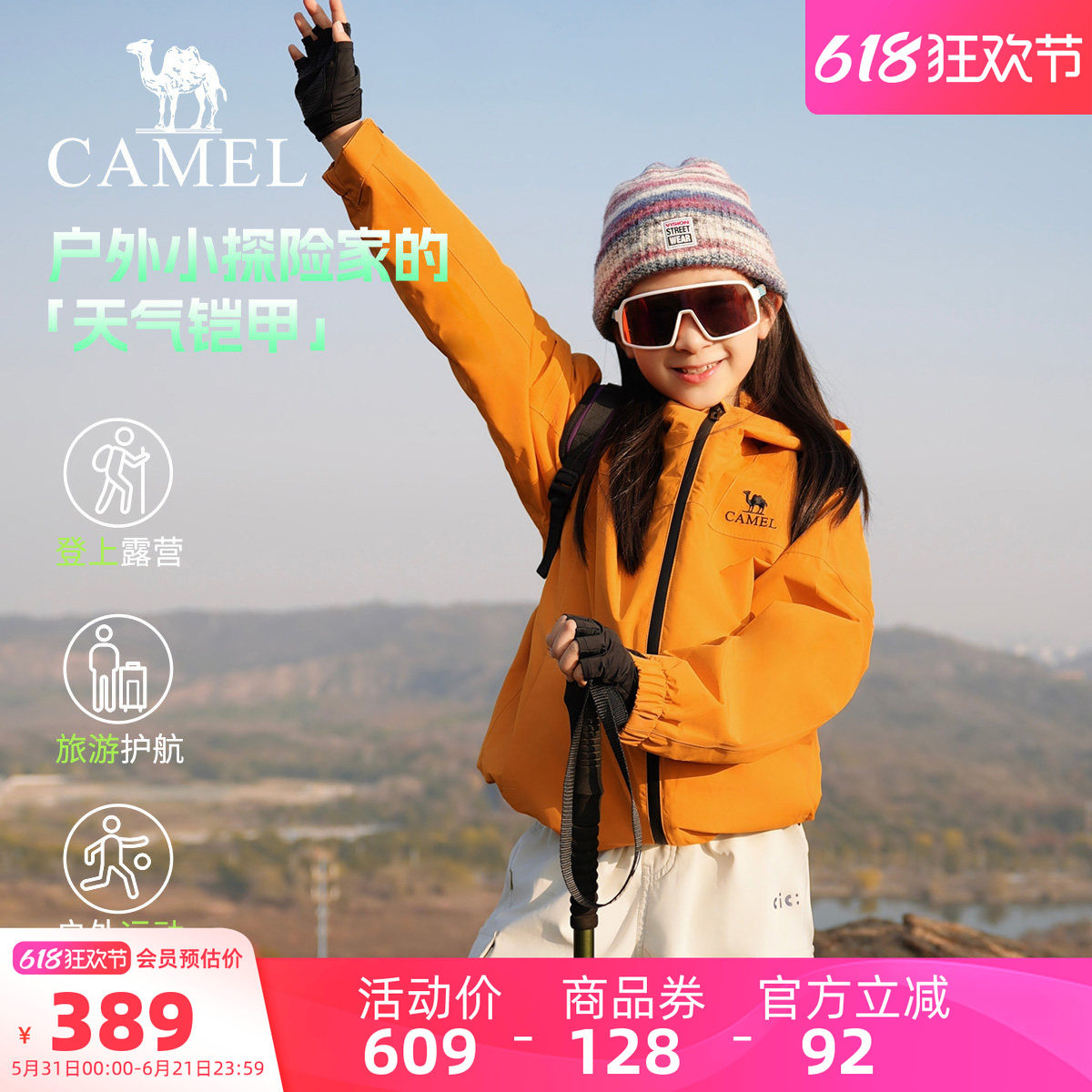 小骆驼儿童冲锋衣外套三合一加厚保暖2026新款户外防风男童登山服