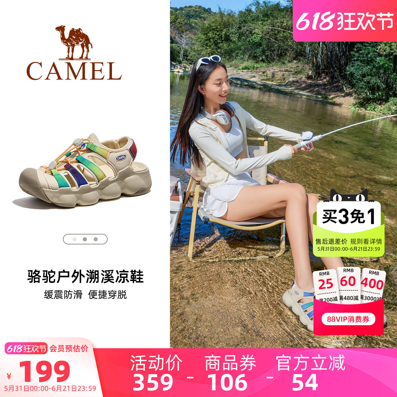 骆驼户外溯溪鞋夏季女2026新款女鞋运动凉鞋速干透气沙滩涉水鞋子
