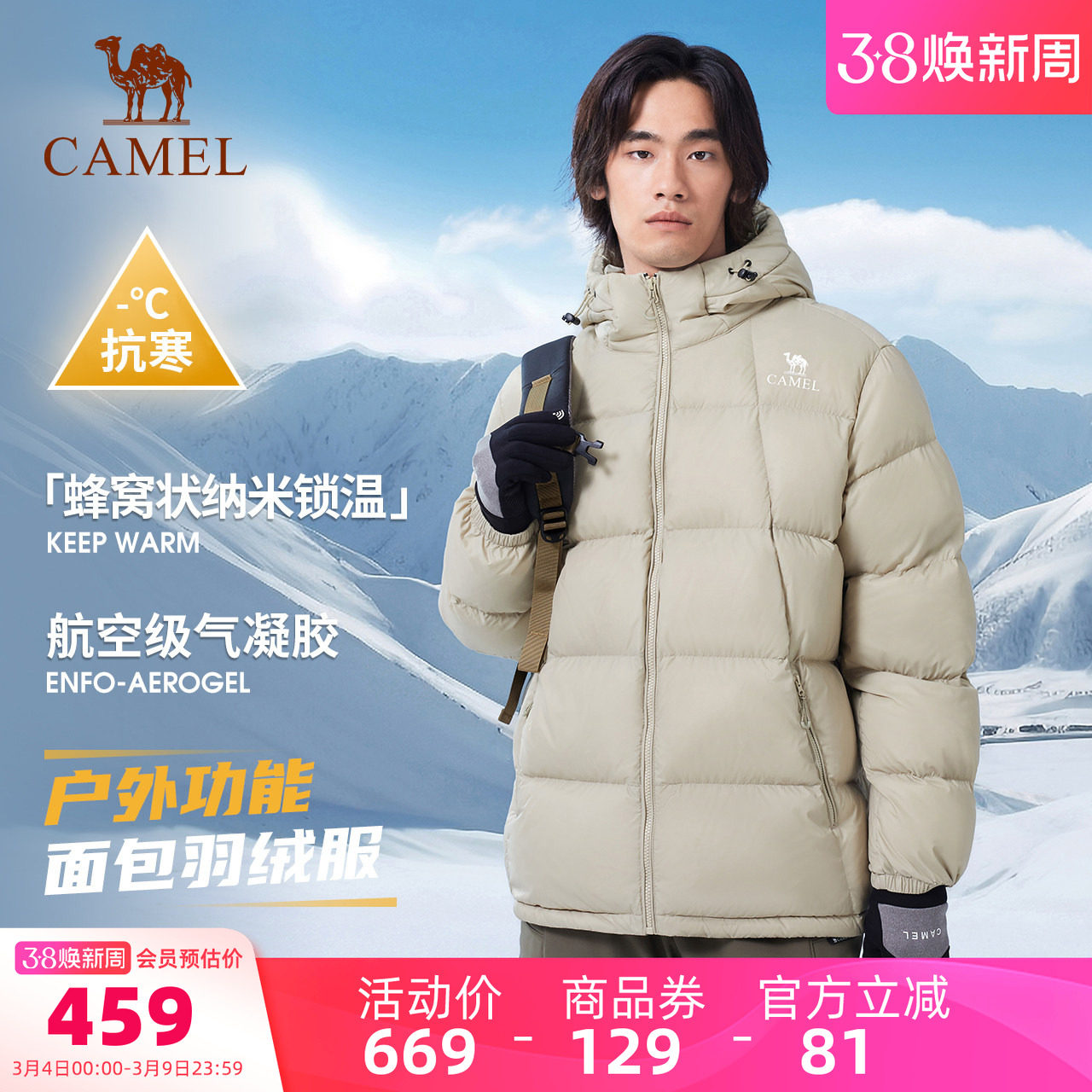 【气凝胶】骆驼男装冬季加厚羽绒服男女防风防水保暖面包服外套