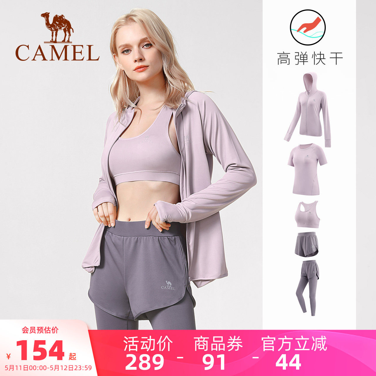 骆驼专业瑜伽服套装女士款运动服夏季晨跑步衣服高级感长袖健身服