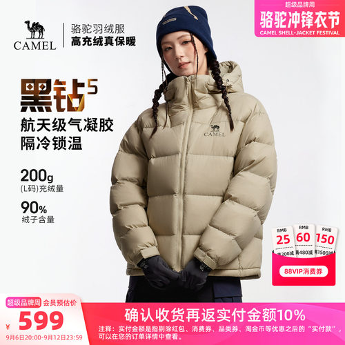 骆驼黑钻5户外泡芙羽绒服冬季新款女款男款保暖加厚外套面包服