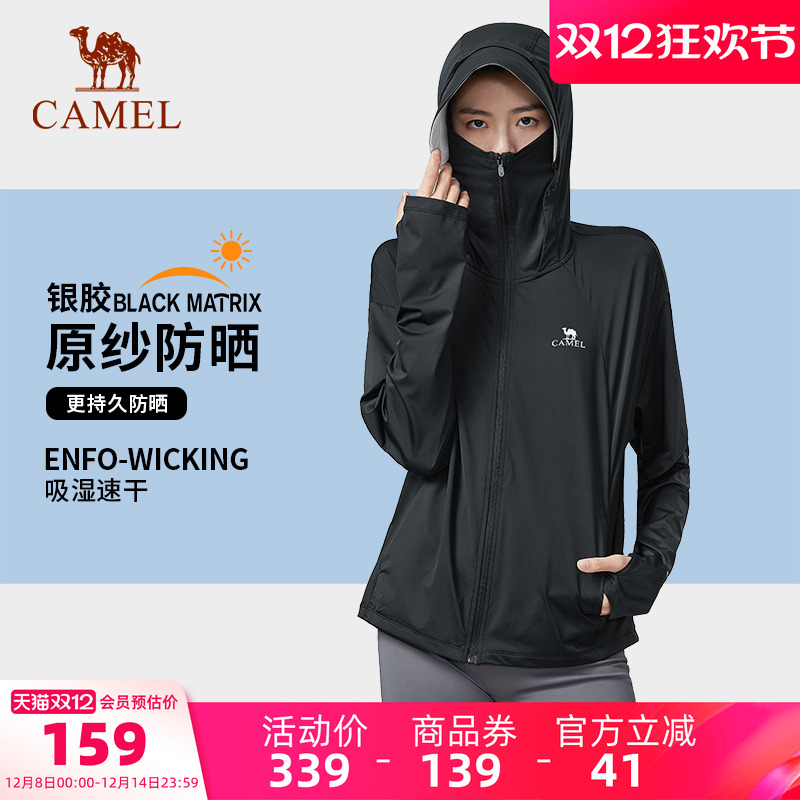 女户外Camel/骆驼防晒
