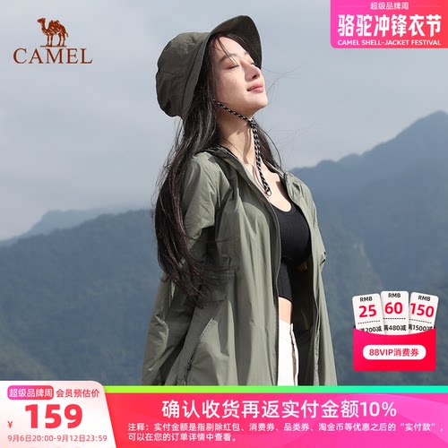 骆驼峨眉绿防晒衣女防紫外线外套