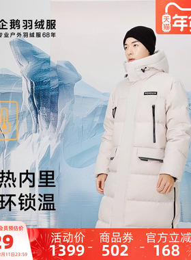骆驼企鹅系列长款灰色羽绒服女款2025冬季新款男士羽绒外套防钻绒