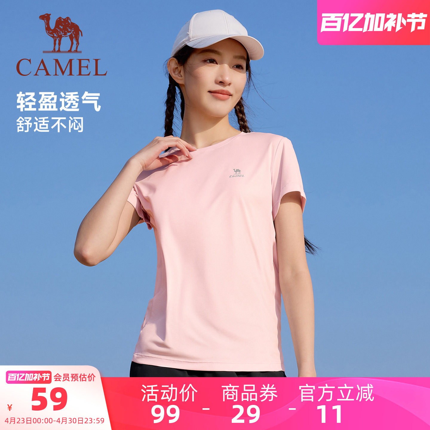骆驼健身衣t恤女2026夏季新款透气户外速干跑步登山瑜伽服上衣男