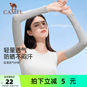骆驼户外防晒袖套女夏季骑车防晒冰袖UPF50+防紫外线骑行透气护臂