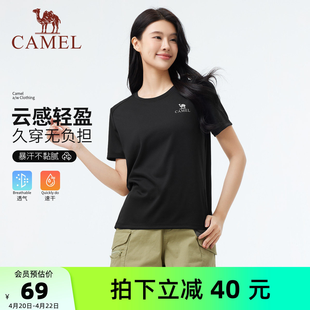 骆驼女装短袖T恤女夏透气排汗圆领宽松速干短袖运动户外健身上衣