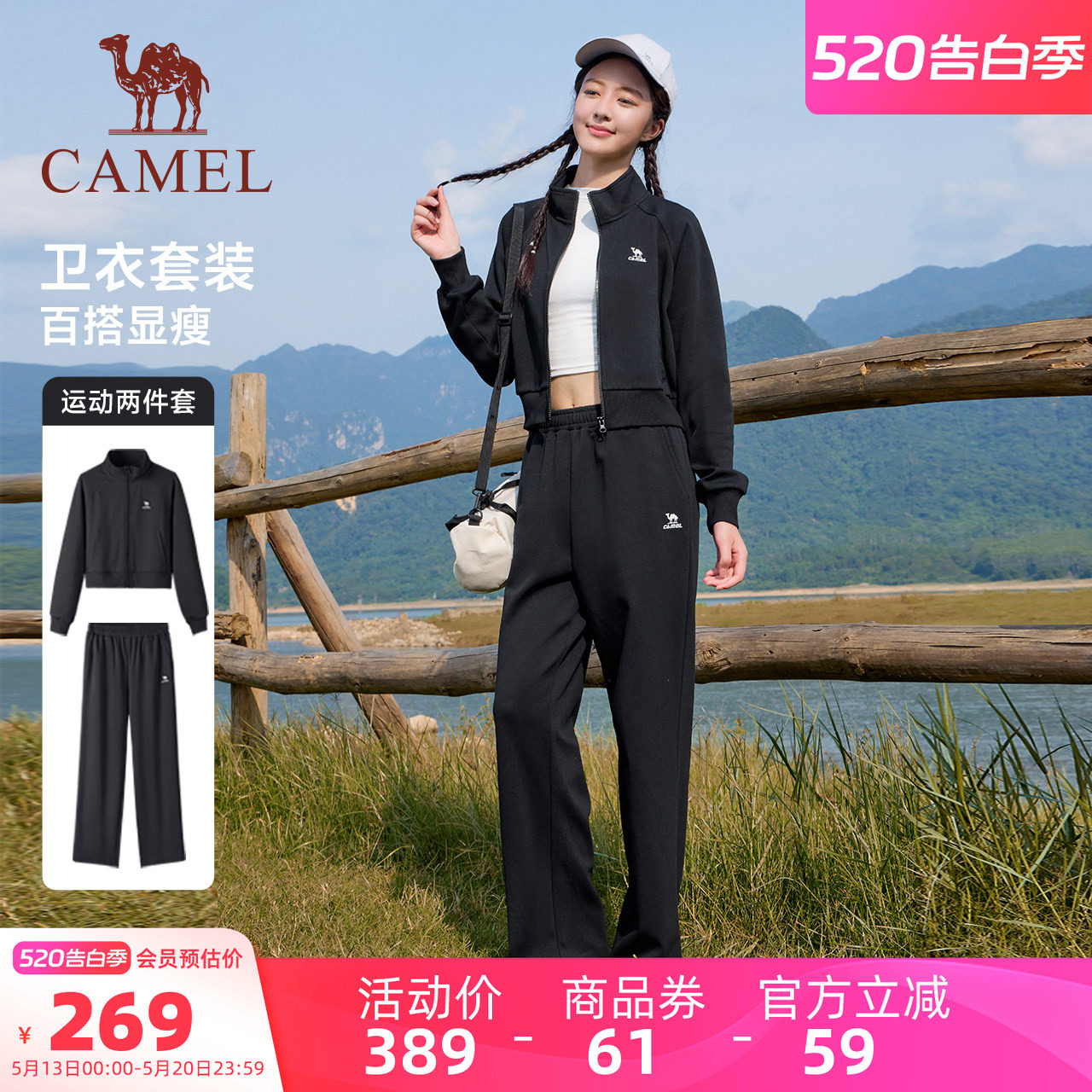 骆驼运动套装女春季新款棉感休闲外套长裤立领卫衣运动服两件套