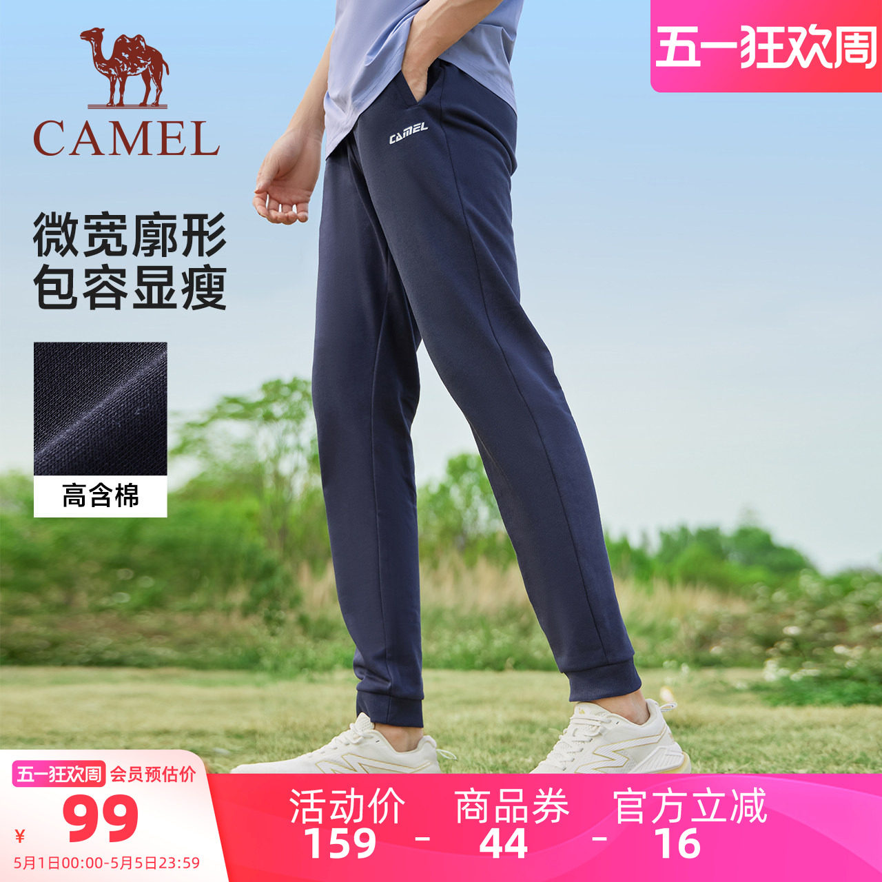 骆驼运动裤女士2025春秋季薄款弹力长裤束脚裤针织休闲跑步卫裤男