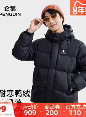 骆驼企鹅系列黑色羽绒服男外套2025冬季新款防风保暖外套面包服