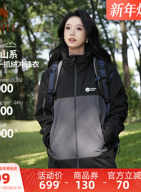 骆驼熊猫系列黑色冲锋衣女三合一外套秋季户外防风徒步登山服男