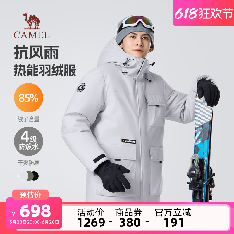 骆驼运动工装羽绒服男冬季热能反射户外加厚防风鸭绒夹克外套男