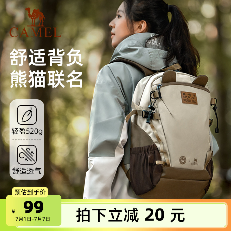 骆驼熊猫户外初高中生双肩包登山包旅行背包徒步旅游爬山学生书包