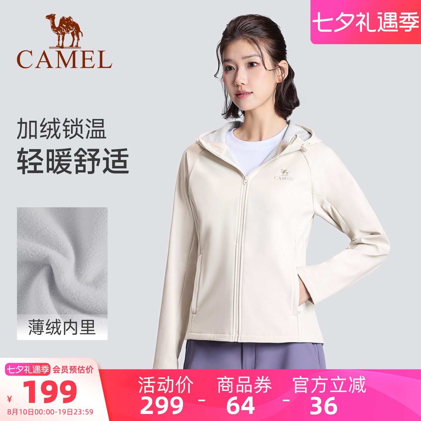 骆驼修身连帽外套薄绒保暖夹克