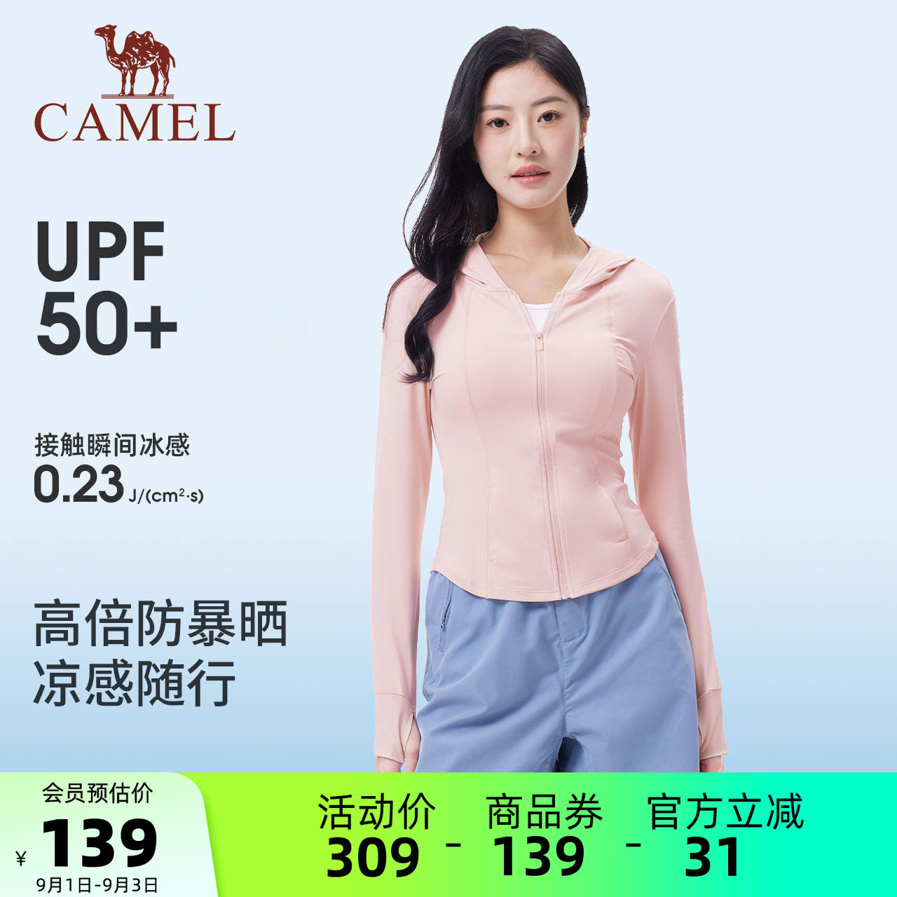 骆驼茶花冰丝防晒衣女款修身短款图片