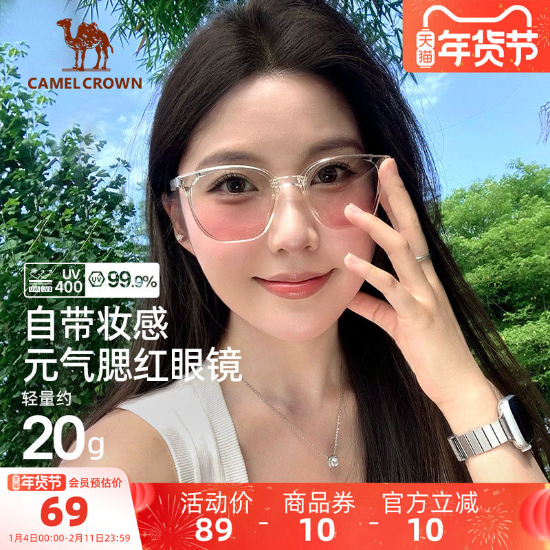 骆驼户外遮阳镜女2025春夏高级感腮红眼镜防紫外线复古太阳墨镜女