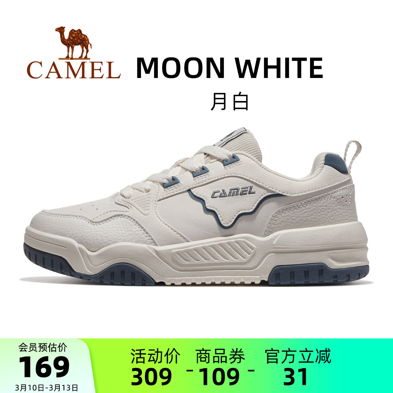 骆驼月白运动鞋男款2026春夏新款男士休闲板鞋透气跑步鞋鞋子男鞋