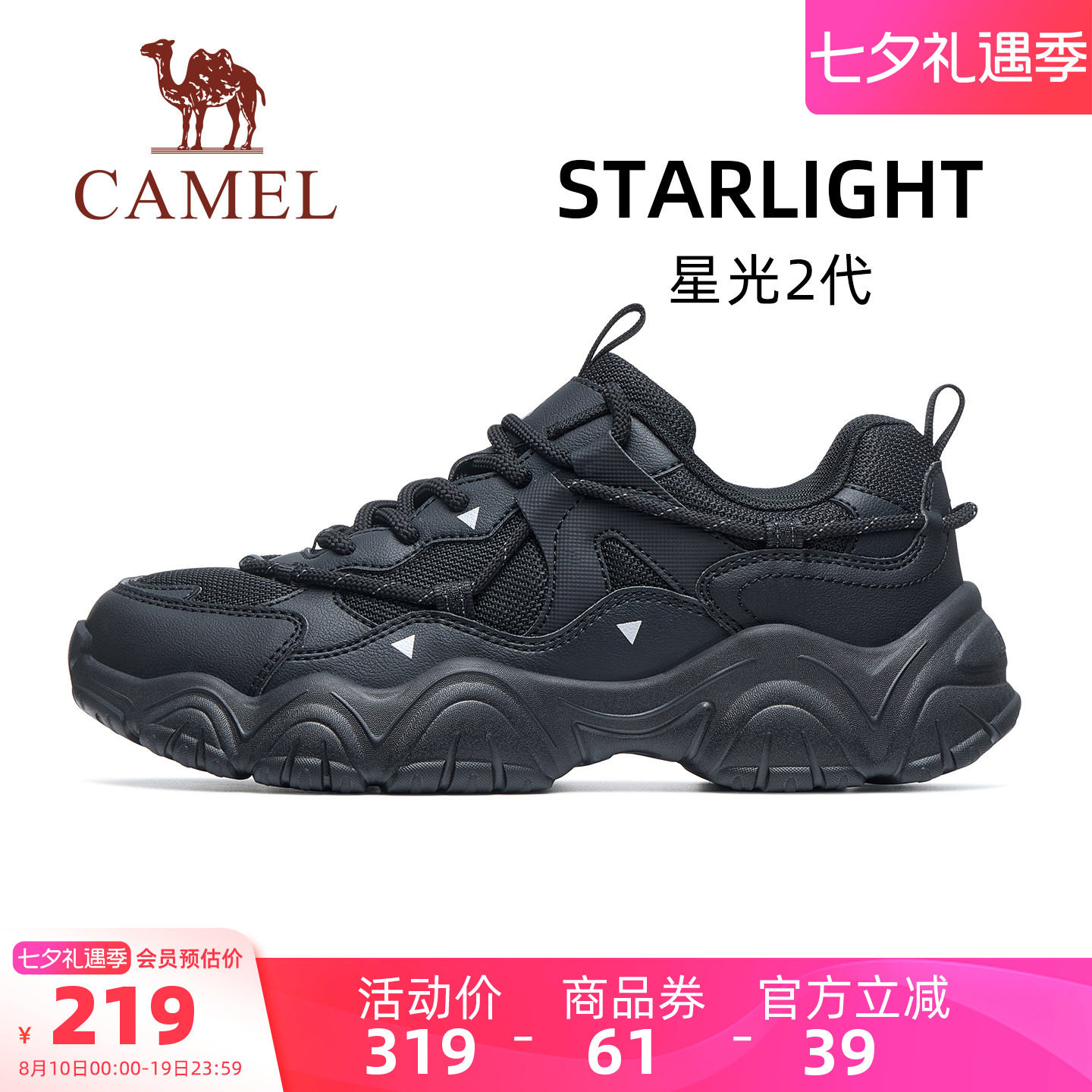 骆驼星光2代女鞋2026秋冬新款运动鞋厚底老爹鞋女款透气休闲鞋